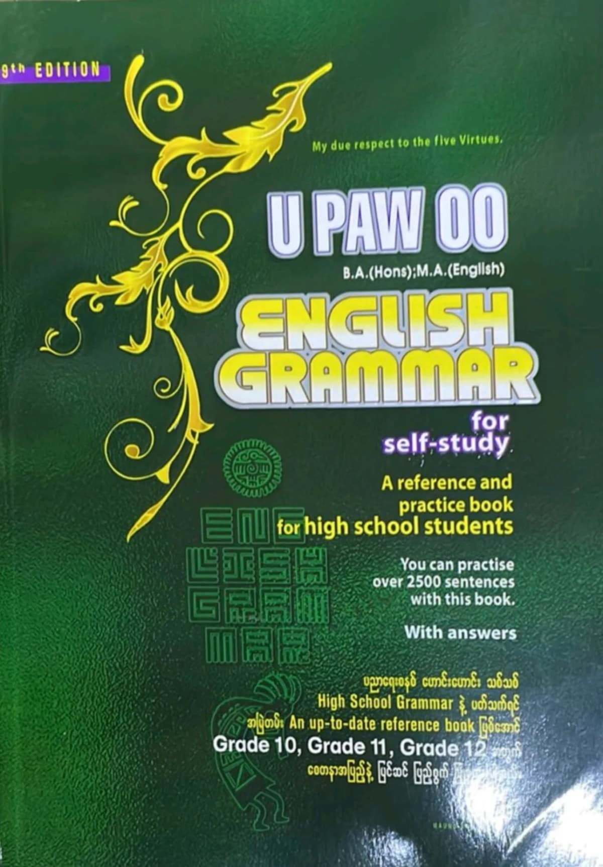 ဦးပေါ်ဦး Grammar Grade 10,11,12 by ဦးပေါ်ဦး — book cover