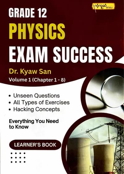 ဒေါက်တာကျော်စံ grade12 physics Exam Success volume1