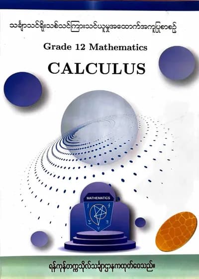 ရန်ကုန်တက္ကသိုလ်သင်္ချာဌာန grade12 mathematics CALCULUS