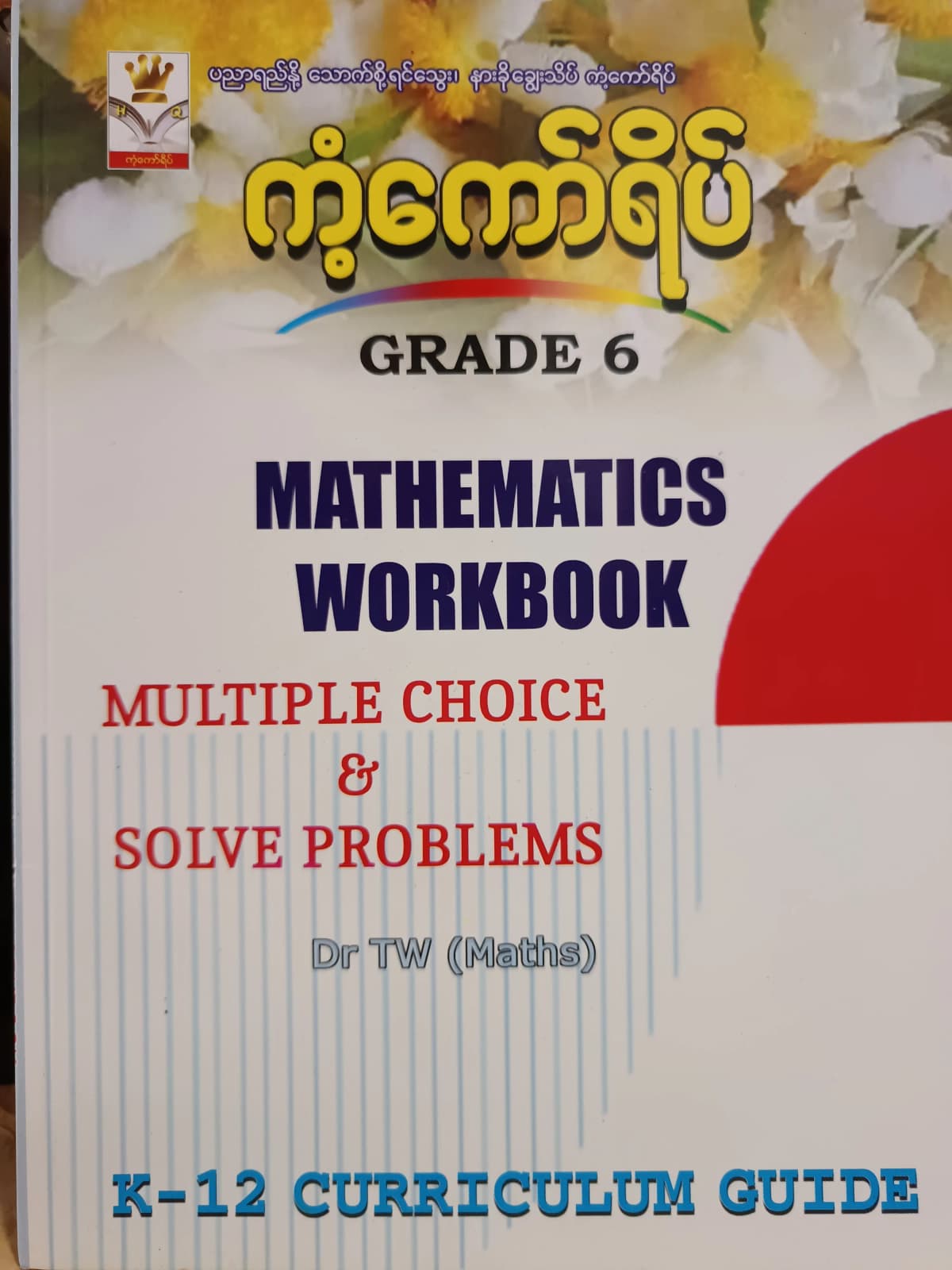 ဒေါက်တာ TW(Maths). Grade 6 Mathematics Workbook ကံ့ကော်ရိပ် သင်ရိုးကုန် by ဒေါက်တာTW — book cover
