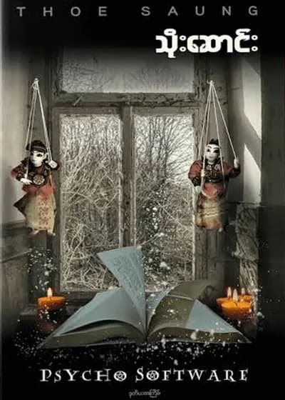Psycho Software