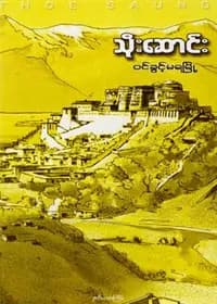 ဝင်ခွင့်မရမြို့