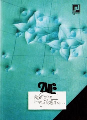 ပိုချစ်ရတဲ့သူ ကိုယ်ပဲဖြစ်ပါစေ by ဂျူး — book cover
