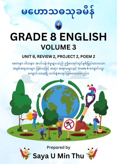 Grade 8 English Volume 3