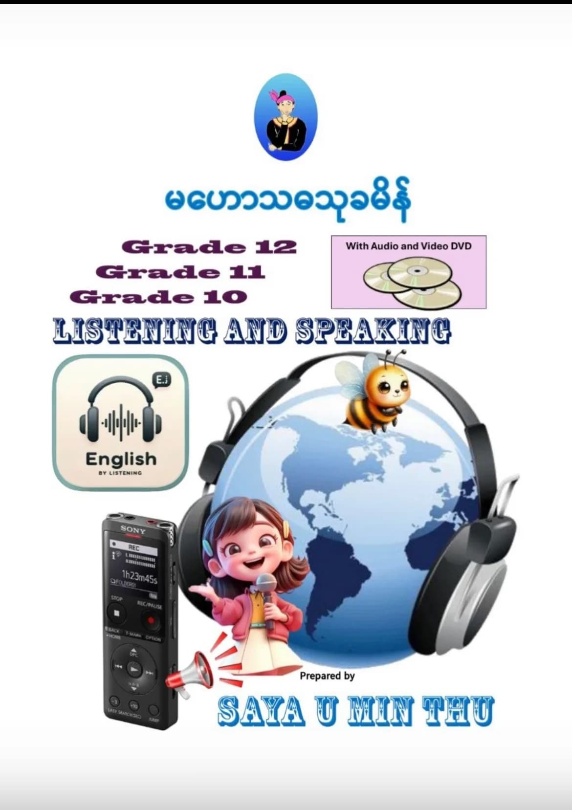ဆရာဦးမင်းသူ မဟော်သဓာသုခမိန်Grade10/11/12 listening and speaking by ဆရာဦးမင်းသူ  — book cover