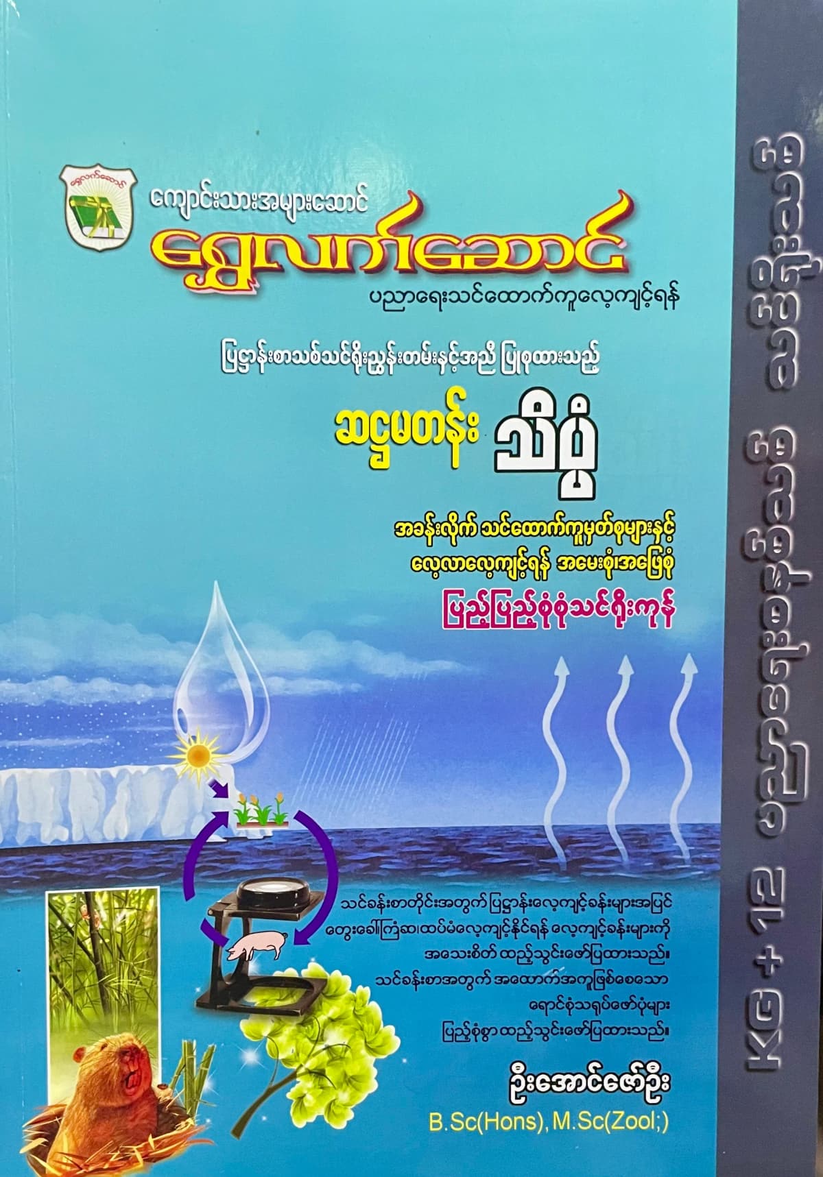 ဦးအောင်ဇော်ဦး