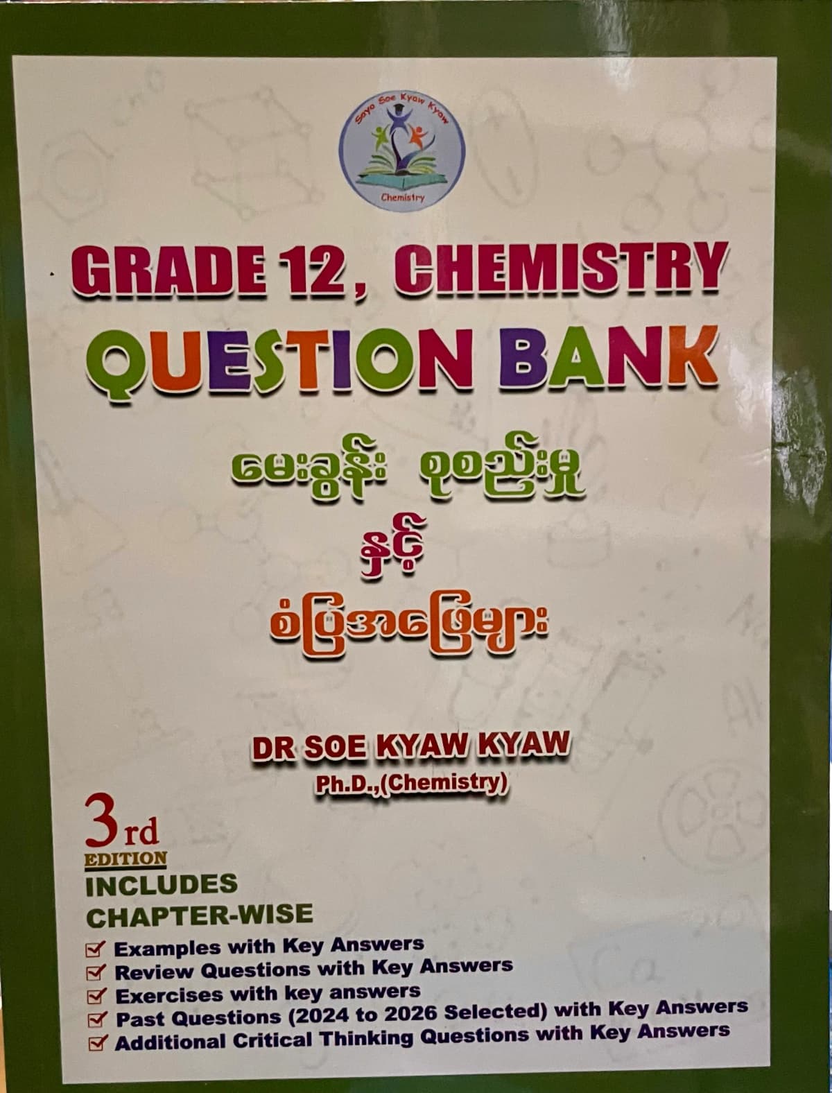 Saya Soe Kyaw Kyaw grade12 chrmistry question bank by ဒေါက်တာစိုးကျော်ကျော် — book cover