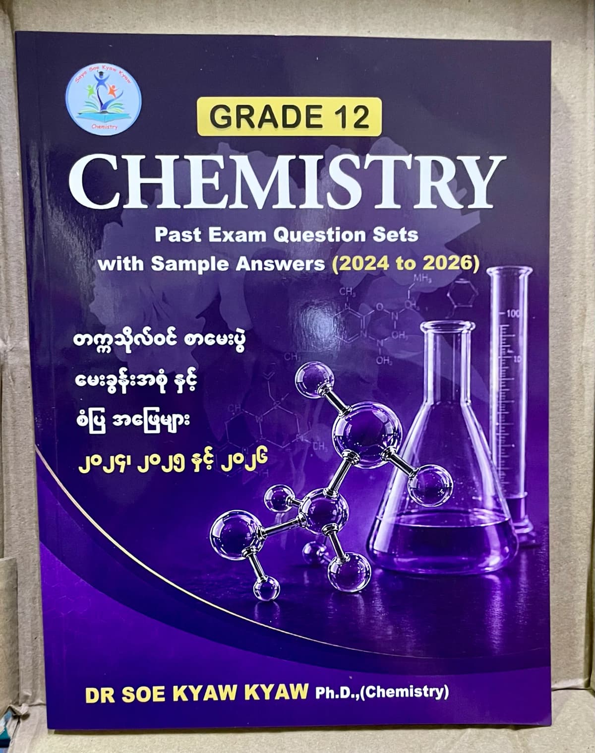 Dr Soe Kyaw Kyaw grade12 chemistry past exam question sets with sample answers by ဒေါက်တာစောကျော်ကျော် — book cover